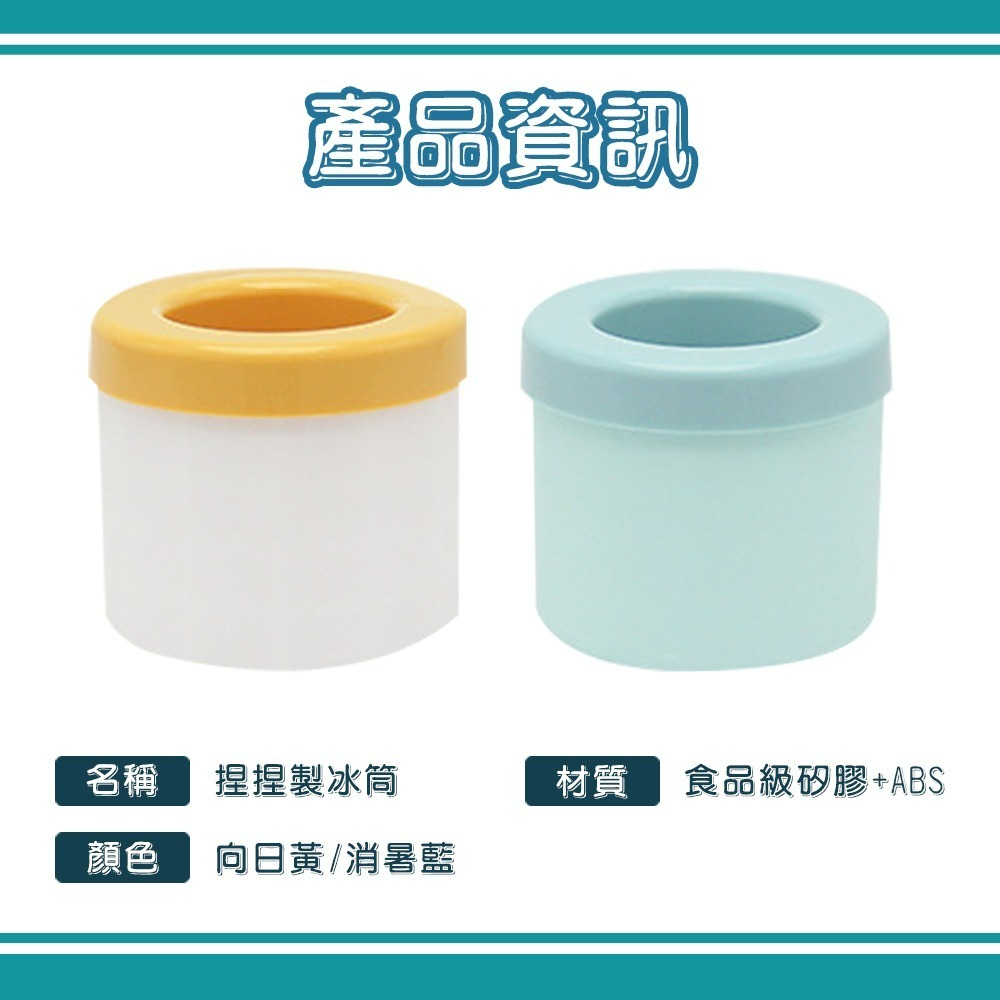 【QIDINA】帶蓋防塵冰塊模捏捏製冰筒 / 冰磚 製冰盒 製冰機 冰塊盒 冰塊模具 冰棒模具 冰桶 製冰模具-細節圖6