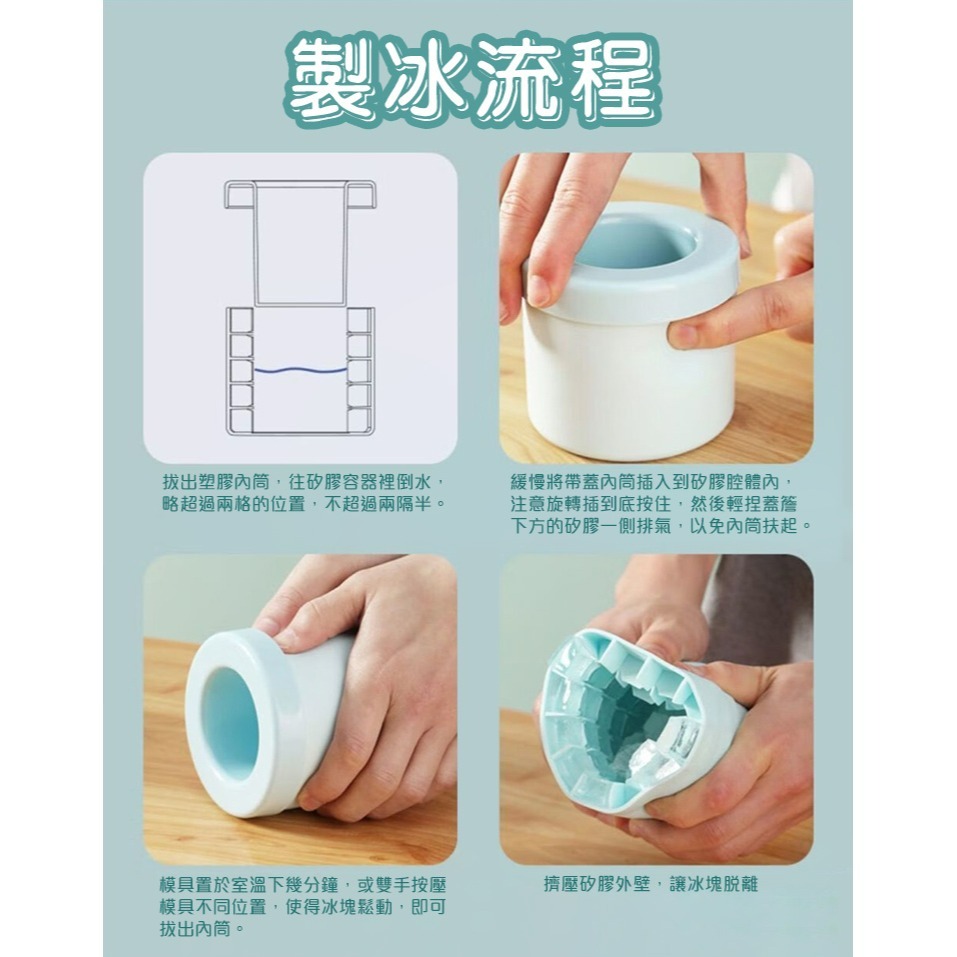 【QIDINA】帶蓋防塵冰塊模捏捏製冰筒 / 冰磚 製冰盒 製冰機 冰塊盒 冰塊模具 冰棒模具 冰桶 製冰模具-細節圖9