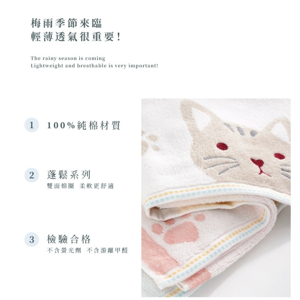 【QIDINA】【HKIL-巾專家】日系櫻花貓純棉浴巾-MS / 寶寶浴巾 兒童毛巾 小方巾 吸水浴巾-細節圖5
