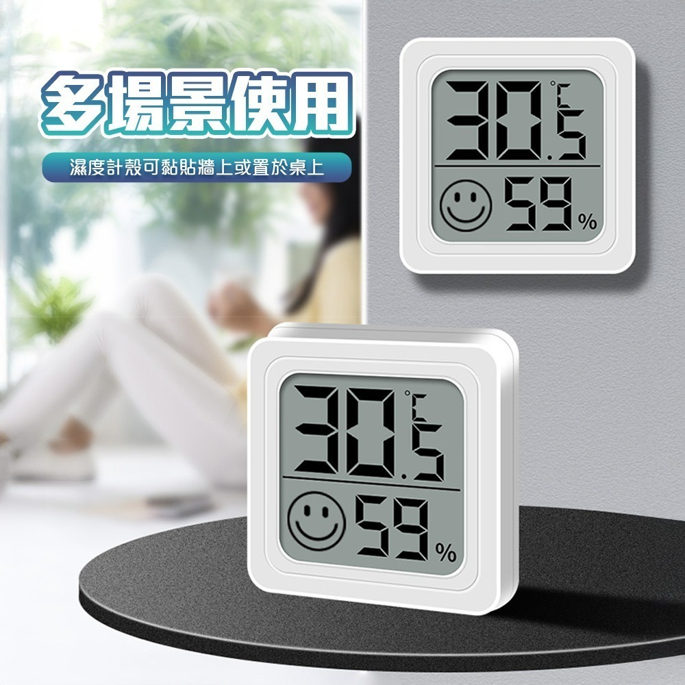 【QIDINA】不佔位表情提示迷你溫濕度計 / 溫度計 電子時鐘 溫濕度計 溫度濕度計 桌上型時鐘 溫度控制器-細節圖6