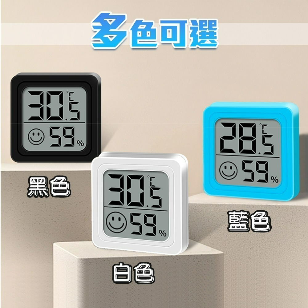 【QIDINA】不佔位表情提示迷你溫濕度計 / 溫度計 電子時鐘 溫濕度計 溫度濕度計 桌上型時鐘 溫度控制器-細節圖4
