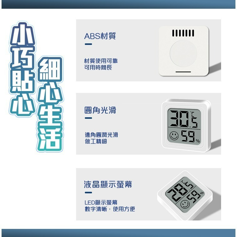 【QIDINA】不佔位表情提示迷你溫濕度計 / 溫度計 電子時鐘 溫濕度計 溫度濕度計 桌上型時鐘 溫度控制器-細節圖7