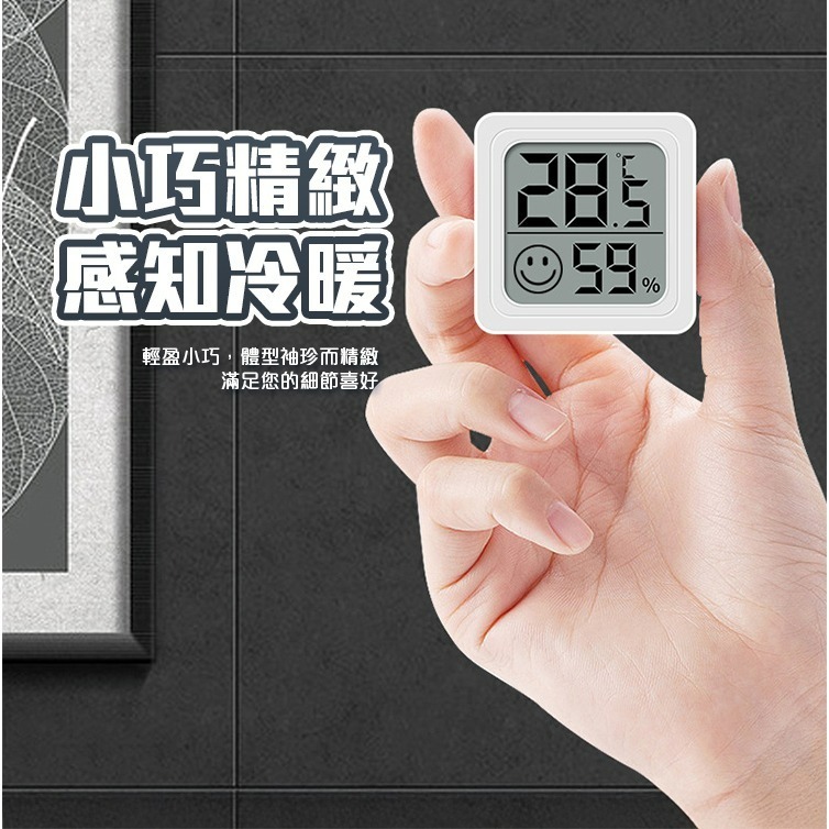 【QIDINA】不佔位表情提示迷你溫濕度計 / 溫度計 電子時鐘 溫濕度計 溫度濕度計 桌上型時鐘 溫度控制器-細節圖8