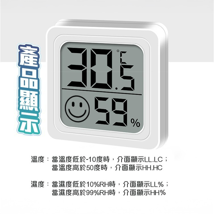 【QIDINA】不佔位表情提示迷你溫濕度計 / 溫度計 電子時鐘 溫濕度計 溫度濕度計 桌上型時鐘 溫度控制器-細節圖10