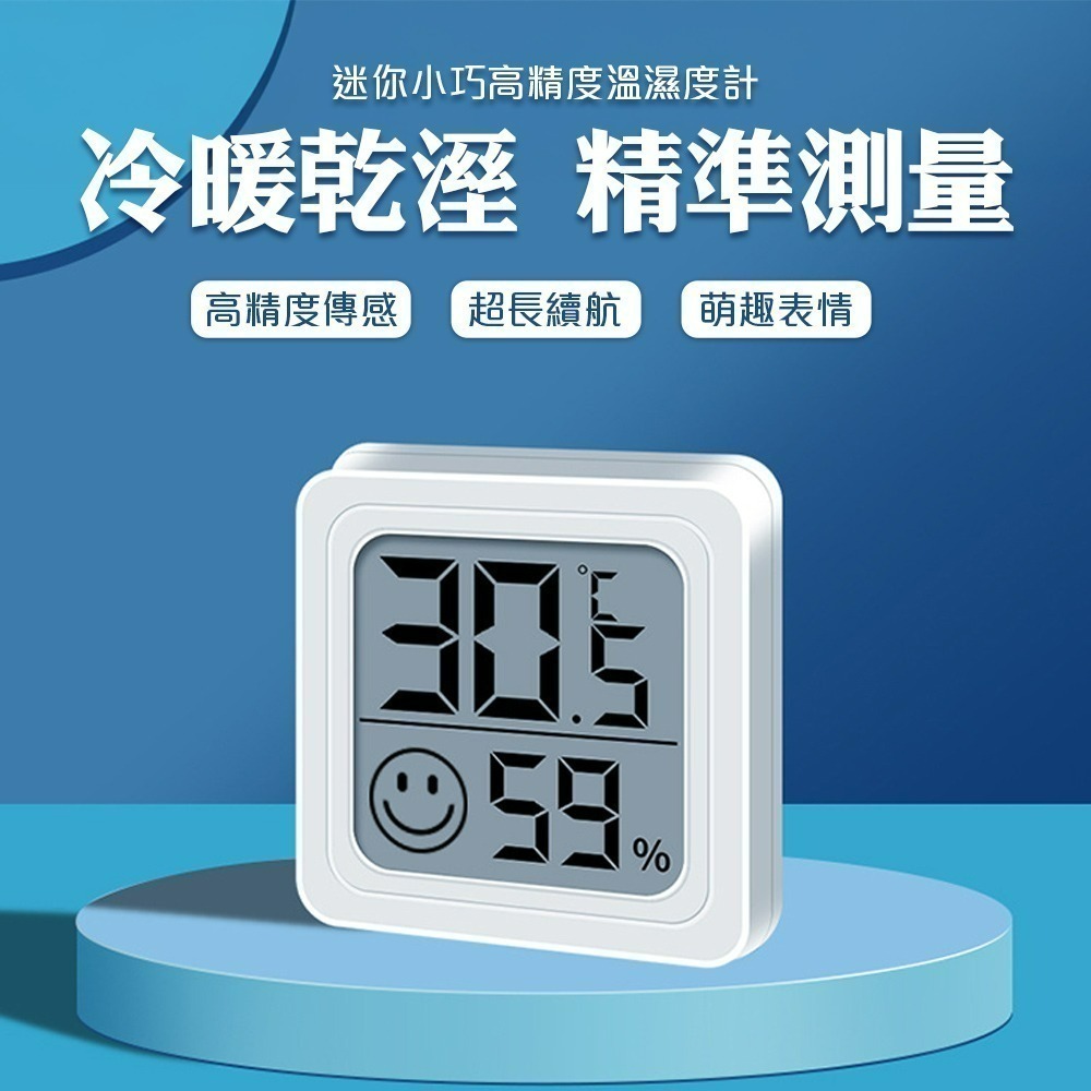 【QIDINA】不佔位表情提示迷你溫濕度計 / 溫度計 電子時鐘 溫濕度計 溫度濕度計 桌上型時鐘 溫度控制器-細節圖2