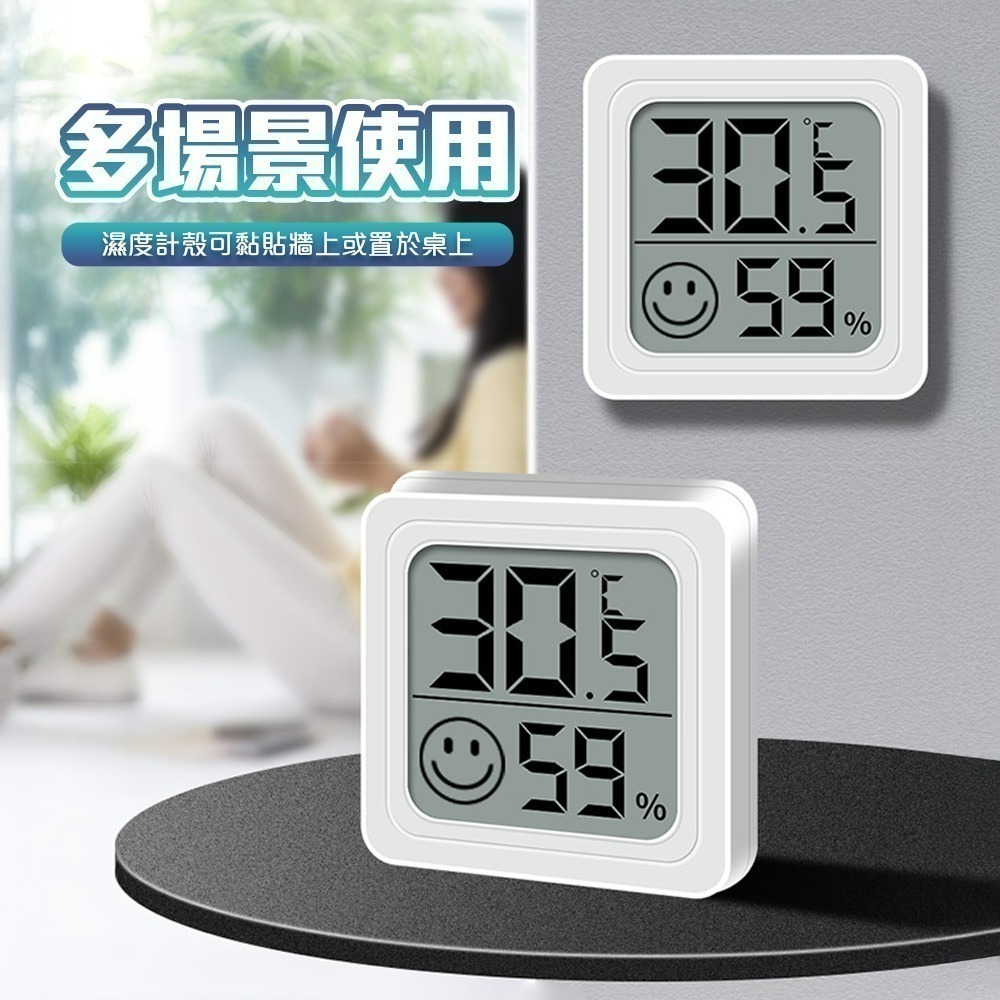 【QIDINA】不佔位表情提示迷你溫濕度計 / 溫度計 電子時鐘 溫濕度計 溫度濕度計 桌上型時鐘 溫度控制器-細節圖6