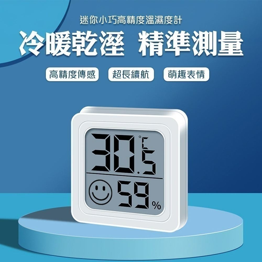 【QIDINA】不佔位表情提示迷你溫濕度計 / 溫度計 電子時鐘 溫濕度計 溫度濕度計 桌上型時鐘 溫度控制器-細節圖2