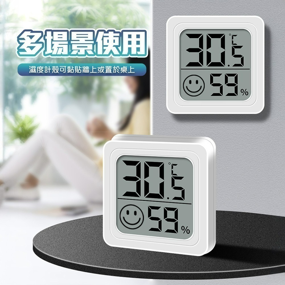 【QIDINA】不佔位表情提示迷你溫濕度計 / 溫度計 電子時鐘 溫濕度計 溫度濕度計 桌上型時鐘 溫度控制器-細節圖6