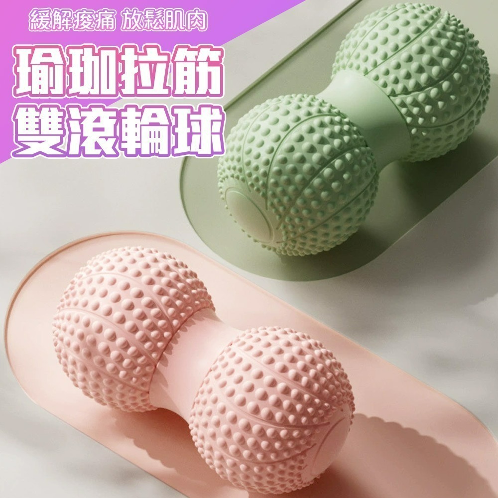 【QIDINA】升級款雙球花生按摩筋膜球-A / 瑜珈球 按摩棒 腳底按摩器 電動按摩棒 筋膜槍-細節圖5