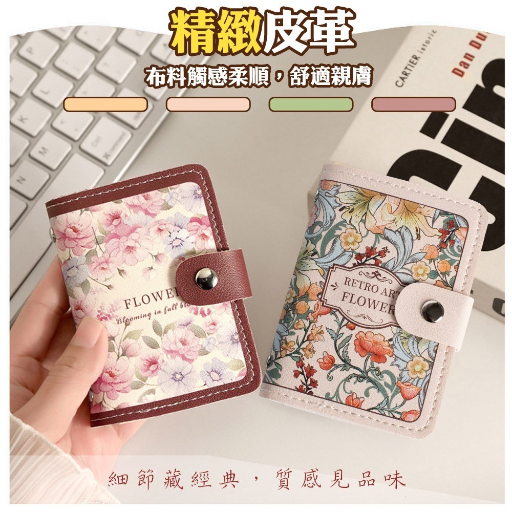 【QIDINA】 超實用20張唯美復古皮革卡片收納夾 包-G / 名片夾 卡片夾 皮夾 錢包 證件套 零錢包 小錢包-細節圖2