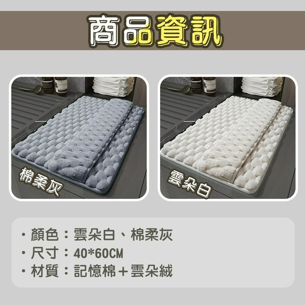 【QIDINA】雲朵絨厚款軟綿綿吸水地墊-A / 浴室地墊 廚房地墊 地毯 房間地墊 地毯臥室 小地毯 地墊玄關-細節圖2