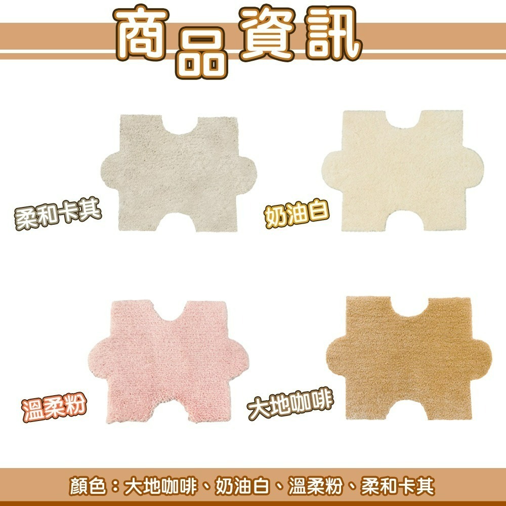 【QIDINA】質感奶茶色系超柔軟免黏貼拼接地墊-B / 吸水地墊 浴室地墊 廚房地墊 房間地墊 地毯臥室 地墊玄關-細節圖4
