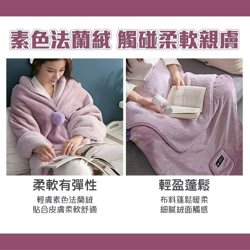 【QIDINA】升級加長雙面絨口袋百搭披肩毯-D / 懶人毯 蓋毯 披肩 毯子 保暖毯 午睡毯 空調毯 法蘭絨沙發毯-細節圖5
