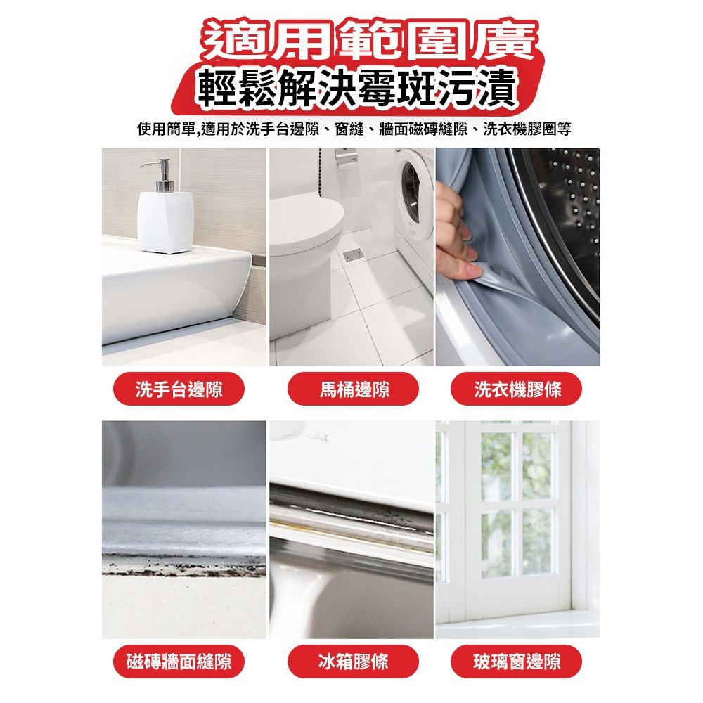 【QIDINA】一擦極白神奇深層除黴膠 / 去霉凝膠 除黴凝膠 除霉膏 除黴劑 去霉劑 除霉膠 浴室除霉凝膠 除霉清潔劑-細節圖5