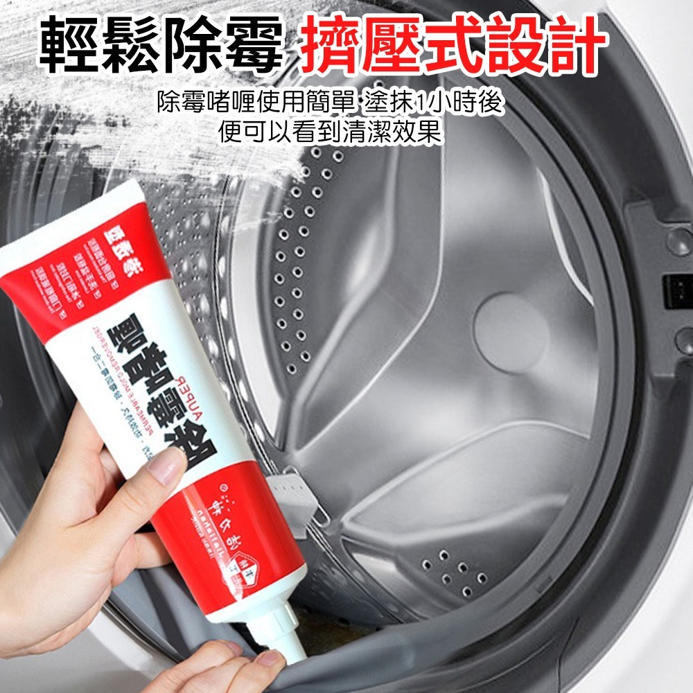 【QIDINA】一擦極白神奇深層除黴膠 / 去霉凝膠 除黴凝膠 除霉膏 除黴劑 去霉劑 除霉膠 浴室除霉凝膠 除霉清潔劑-細節圖6