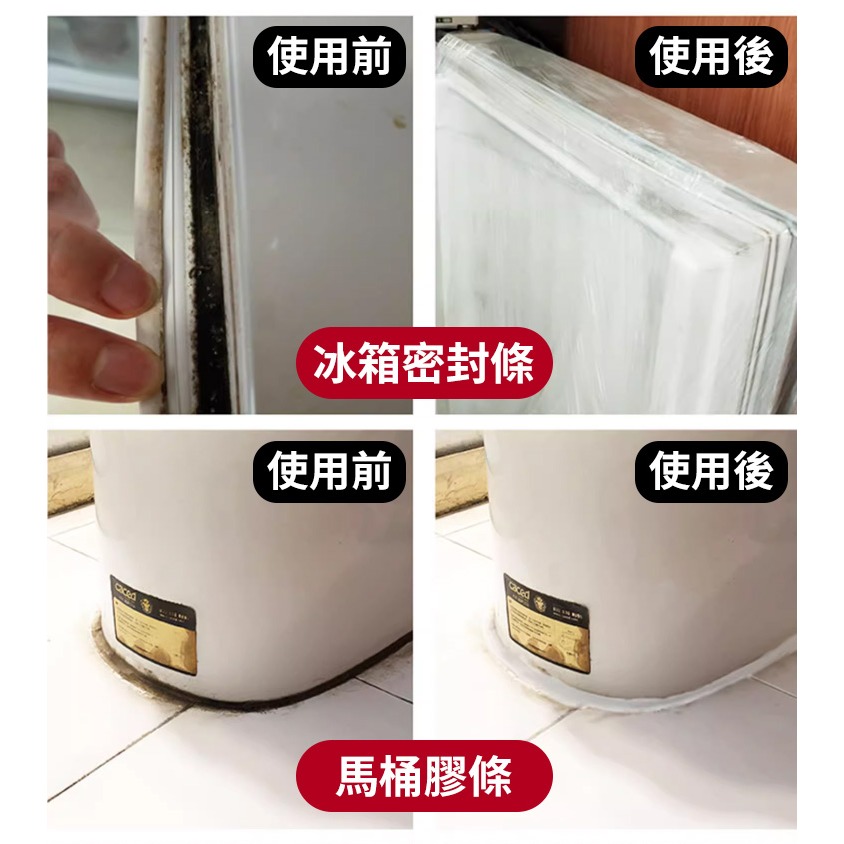 【QIDINA】一擦極白神奇深層除黴膠 / 去霉凝膠 除黴凝膠 除霉膏 除黴劑 去霉劑 除霉膠 浴室除霉凝膠 除霉清潔劑-細節圖9
