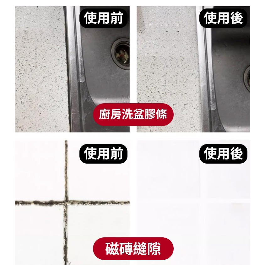 【QIDINA】一擦極白神奇深層除黴膠 / 去霉凝膠 除黴凝膠 除霉膏 除黴劑 去霉劑 除霉膠 浴室除霉凝膠 除霉清潔劑-細節圖10