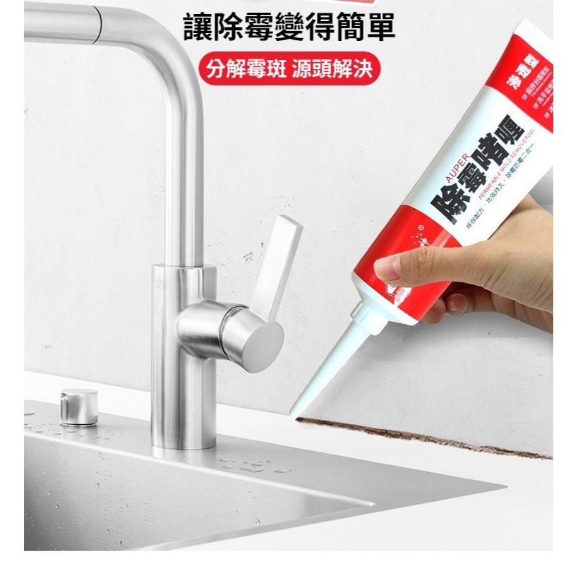 【限時購】【QIDINA】一擦極白神奇深層除黴膠 / 去霉凝膠 除黴凝膠 除霉膏 除黴劑 去霉劑 除霉膠-細節圖8