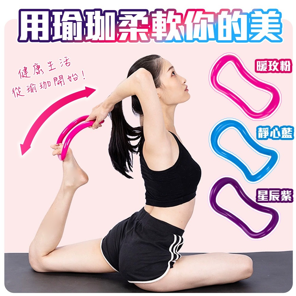 【QIDINA】健身展開胸背伸展助力瑜珈環 棒-O / 瑜珈輪 瑜伽圈 瑜珈圈 yoga 普拉提 瑜珈輔具 瑜珈配件-細節圖5