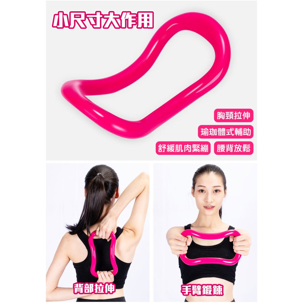 【QIDINA】健身展開胸背伸展助力瑜珈環 棒-O / 瑜珈輪 瑜伽圈 瑜珈圈 yoga 普拉提 瑜珈輔具 瑜珈配件-細節圖8