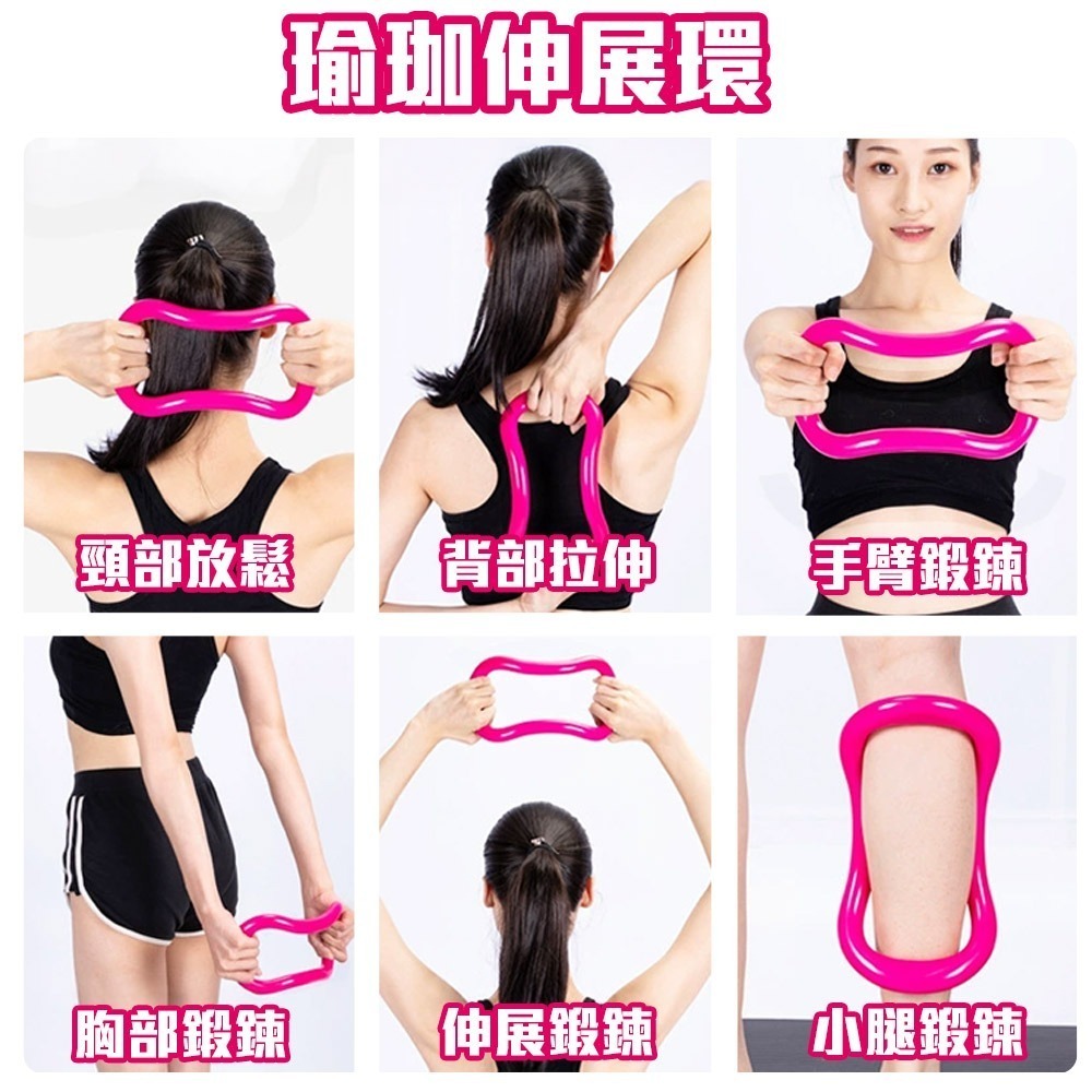 【QIDINA】健身展開胸背伸展助力瑜珈環 棒-O / 瑜珈輪 瑜伽圈 瑜珈圈 yoga 普拉提 瑜珈輔具 瑜珈配件-細節圖2