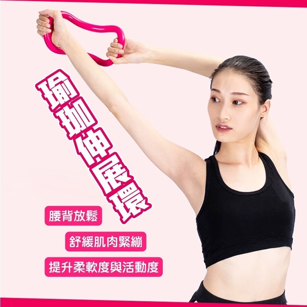 【QIDINA】健身展開胸背伸展助力瑜珈環 棒-O / 瑜珈輪 瑜伽圈 瑜珈圈 yoga 普拉提 瑜珈輔具 瑜珈配件-細節圖3