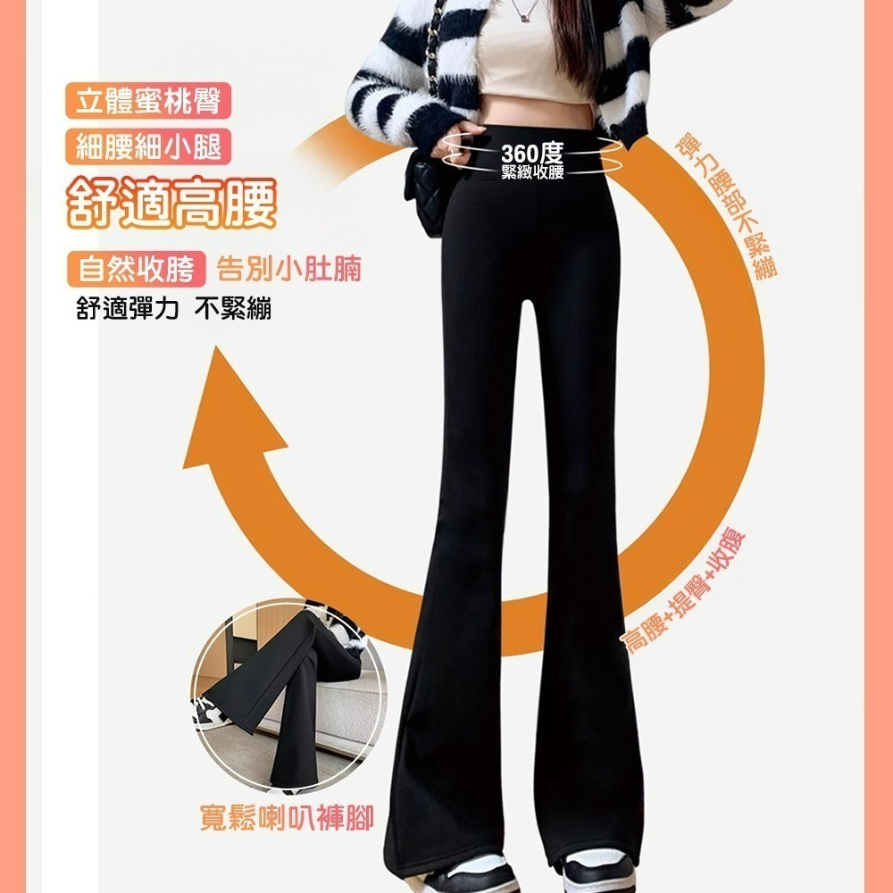 【QIDINA】升級加絨加厚顯瘦彈力長腿喇叭鯊魚褲-2PB / 喇叭褲 瑜珈褲 保暖褲 刷毛褲 高腰褲 運動褲 直筒褲-細節圖2