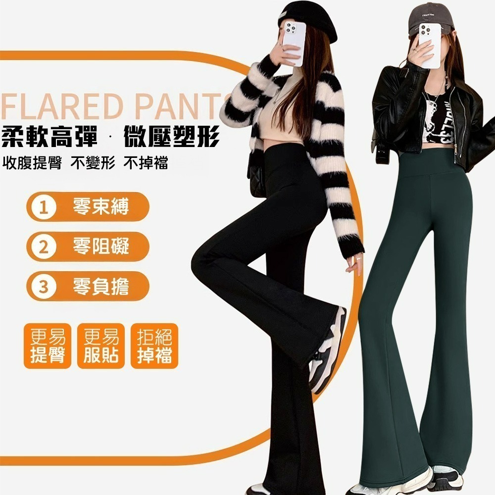 【QIDINA】升級加絨加厚顯瘦彈力長腿喇叭鯊魚褲-2PB / 喇叭褲 瑜珈褲 保暖褲 刷毛褲 高腰褲 運動褲 直筒褲-細節圖3