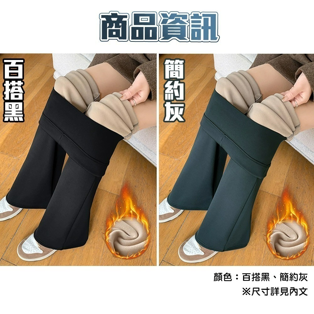 【QIDINA】升級加絨加厚顯瘦彈力長腿喇叭鯊魚褲-2PB / 喇叭褲 瑜珈褲 保暖褲 刷毛褲 高腰褲 運動褲 直筒褲-細節圖7