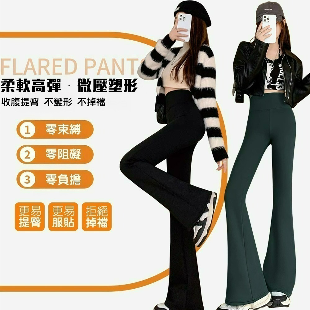 【QIDINA】升級加絨加厚顯瘦彈力長腿喇叭鯊魚褲-2PB / 喇叭褲 瑜珈褲 保暖褲 刷毛褲 高腰褲 運動褲 直筒褲-細節圖3