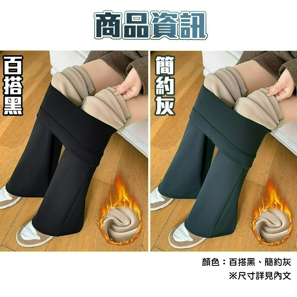 【QIDINA】升級加絨加厚顯瘦彈力長腿喇叭鯊魚褲-2PB / 喇叭褲 瑜珈褲 保暖褲 刷毛褲 高腰褲 運動褲 直筒褲-細節圖7