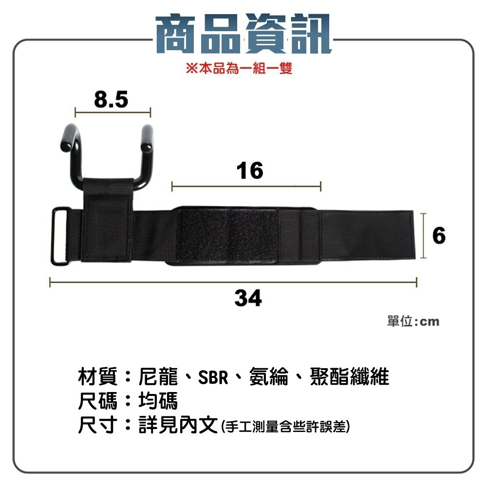 【QIDINA】1雙-輕鬆健身腕部輔助單槓啞鈴助力鐵鉤 棒-P / 助力掛勾 護腕 握力鉤 單槓助力鈎 健身助握帶-細節圖5