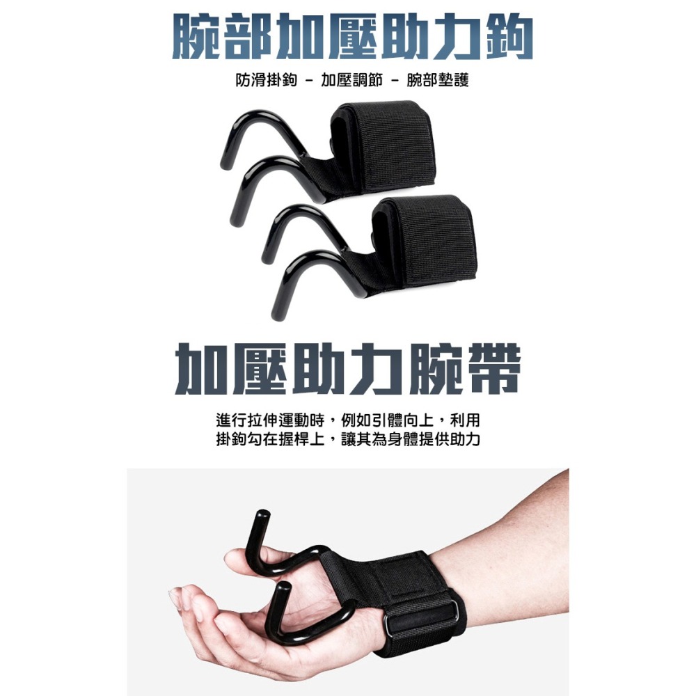 【QIDINA】1雙-輕鬆健身腕部輔助單槓啞鈴助力鐵鉤 棒-P / 助力掛勾 護腕 握力鉤 單槓助力鈎 健身助握帶-細節圖10