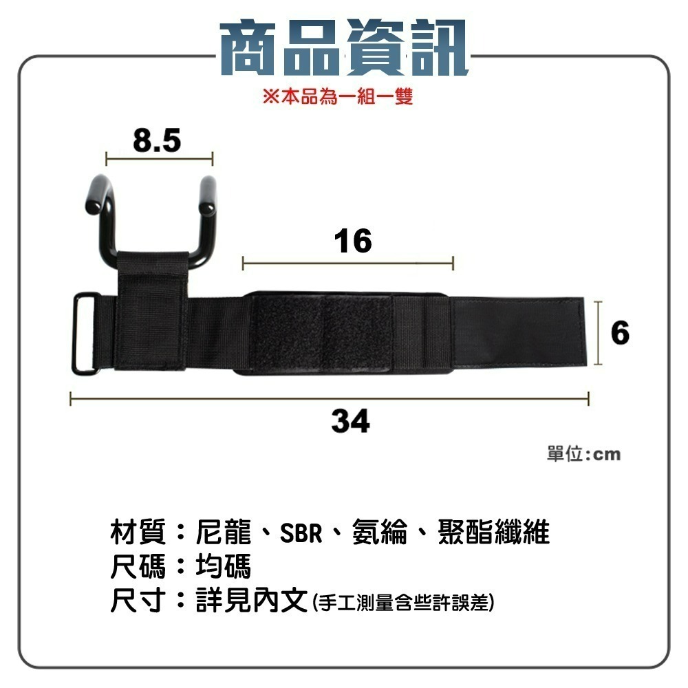 【QIDINA】1雙-輕鬆健身腕部輔助單槓啞鈴助力鐵鉤 棒-P / 助力掛勾 護腕 握力鉤 單槓助力鈎 健身助握帶-細節圖5