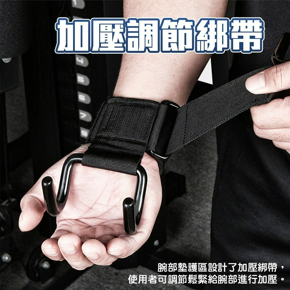 【QIDINA】1雙-輕鬆健身腕部輔助單槓啞鈴助力鐵鉤 棒-P / 助力掛勾 護腕 握力鉤 單槓助力鈎 健身助握帶-細節圖6