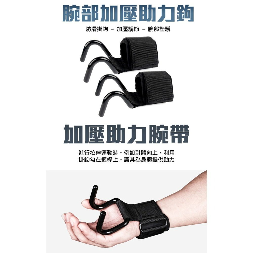 【QIDINA】1雙-輕鬆健身腕部輔助單槓啞鈴助力鐵鉤 棒-P / 助力掛勾 護腕 握力鉤 單槓助力鈎 健身助握帶-細節圖10