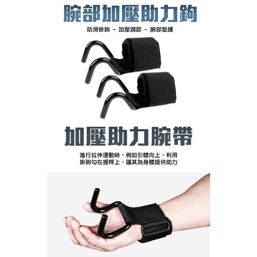 【QIDINA】1雙-輕鬆健身腕部輔助單槓啞鈴助力鐵鉤 棒-P / 助力掛勾 護腕 握力鉤 單槓助力鈎 健身助握帶-細節圖10