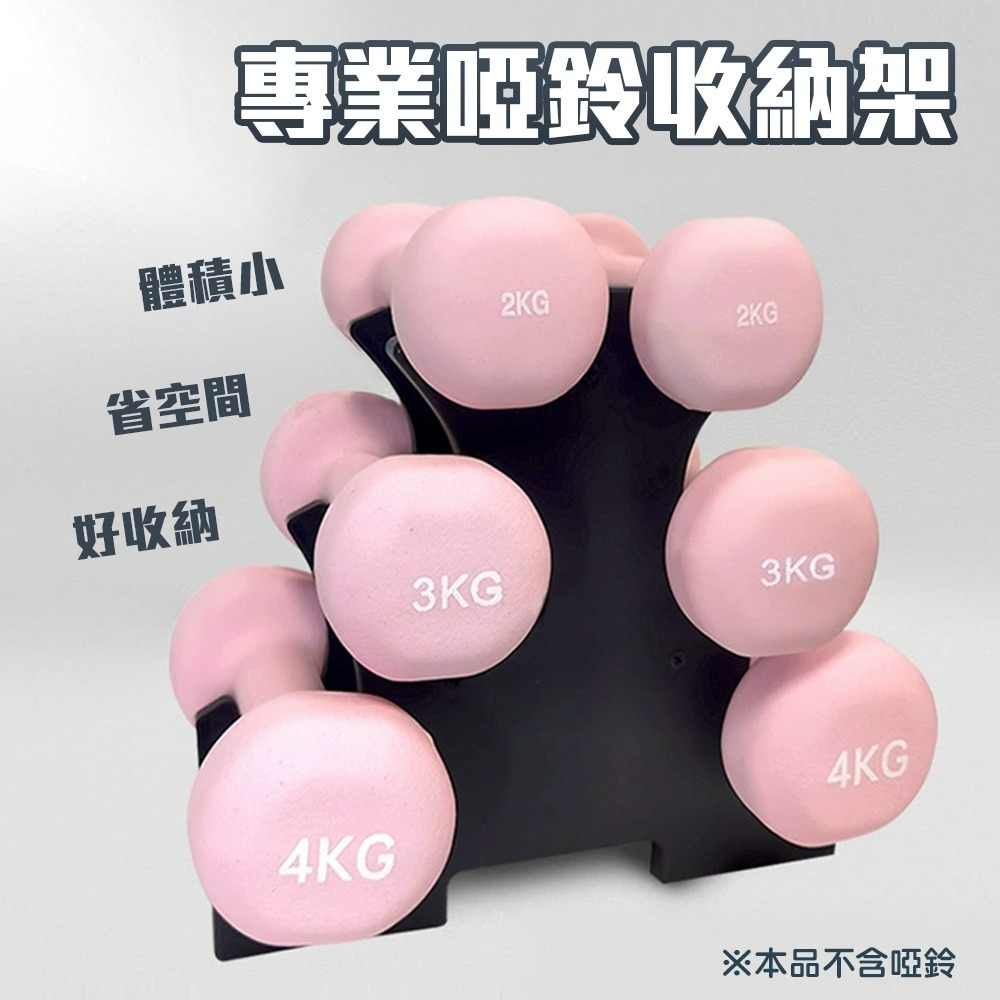 【QIDINA】健身必備耐重專業3層啞鈴收納架-E / 啞鈴架 瑜珈啞鈴 運動器材 健身收納 運動收納-細節圖4