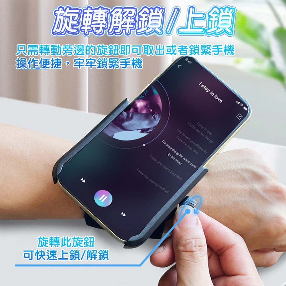 【QIDINA】超方便360度旋轉多用途手腕手機架-F / 手機支架 運動手腕 手機臂套 手腕帶 手腕套 慢跑 手機腕套-細節圖2