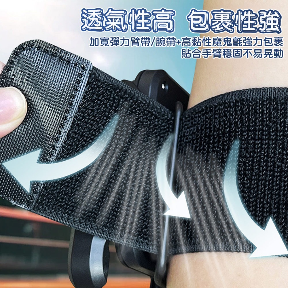 【QIDINA】超方便360度旋轉多用途手腕手機架-F / 手機支架 運動手腕 手機臂套 手腕帶 手腕套 慢跑 手機腕套-細節圖4