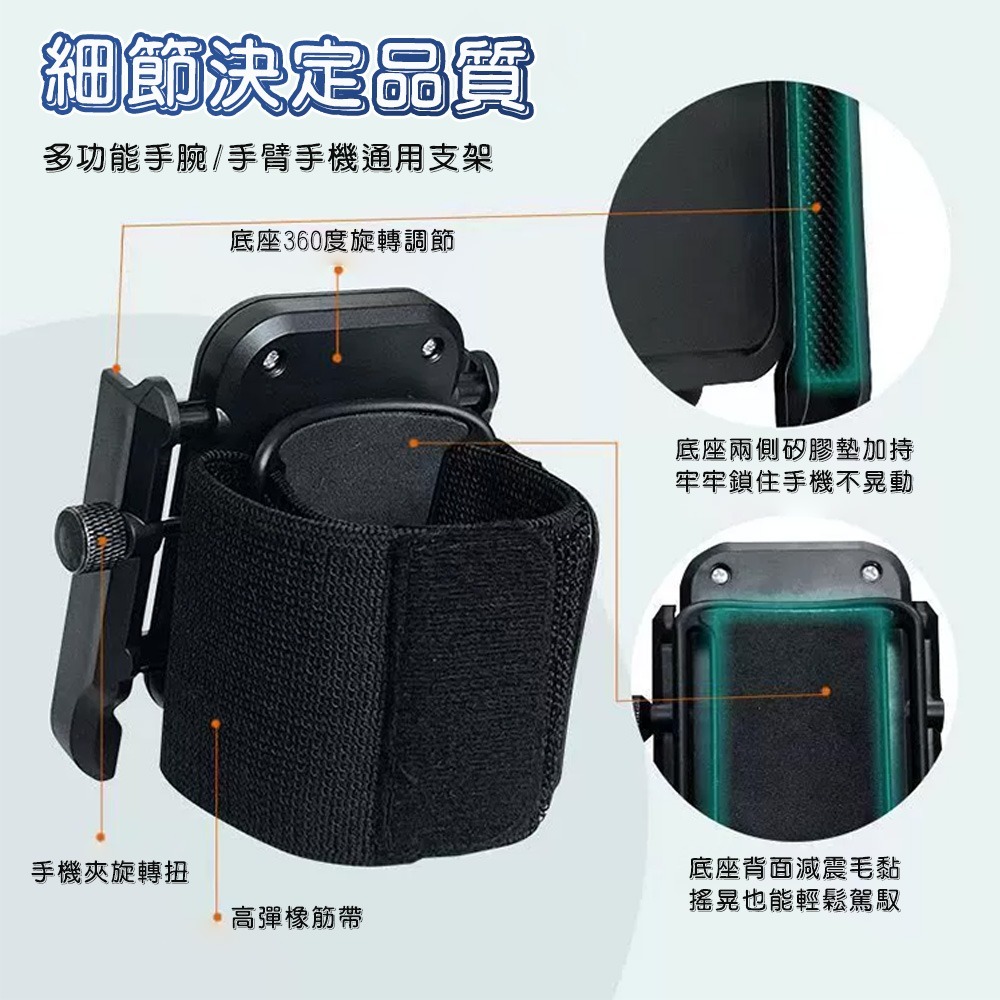 【QIDINA】超方便360度旋轉多用途手腕手機架-F / 手機支架 運動手腕 手機臂套 手腕帶 手腕套 慢跑 手機腕套-細節圖6