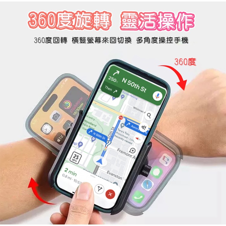 【QIDINA】超方便360度旋轉多用途手腕手機架-F / 手機支架 運動手腕 手機臂套 手腕帶 手腕套 慢跑 手機腕套-細節圖9