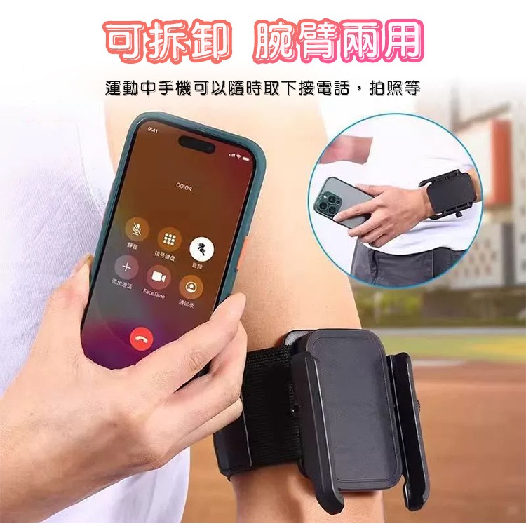 【QIDINA】超方便360度旋轉多用途手腕手機架-F / 手機支架 運動手腕 手機臂套 手腕帶 手腕套 慢跑 手機腕套-細節圖10