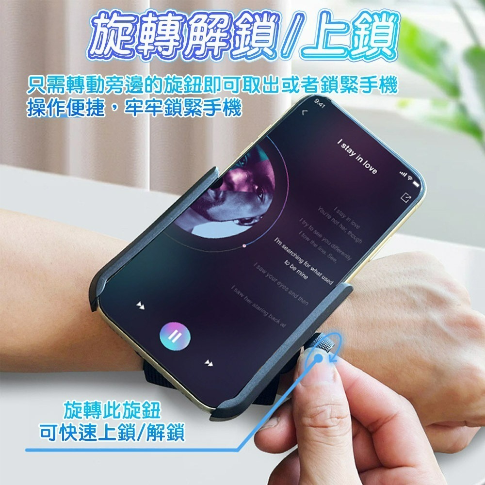 【QIDINA】超方便360度旋轉多用途手腕手機架-F / 手機支架 運動手腕 手機臂套 手腕帶 手腕套 慢跑 手機腕套-細節圖2