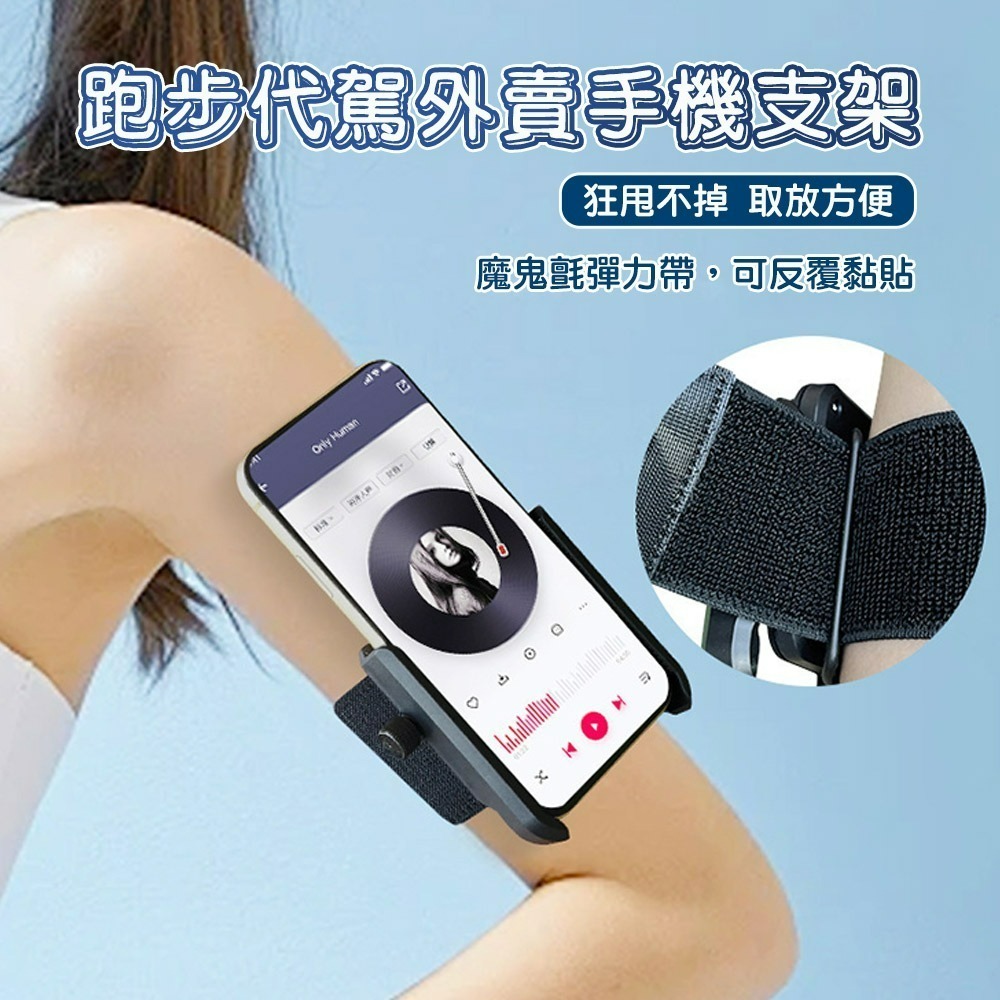 【QIDINA】超方便360度旋轉多用途手腕手機架-F / 手機支架 運動手腕 手機臂套 手腕帶 手腕套 慢跑 手機腕套-細節圖3