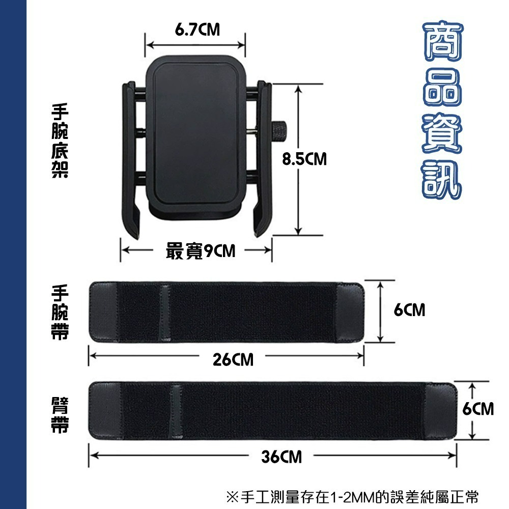 【QIDINA】超方便360度旋轉多用途手腕手機架-F / 手機支架 運動手腕 手機臂套 手腕帶 手腕套 慢跑 手機腕套-細節圖5