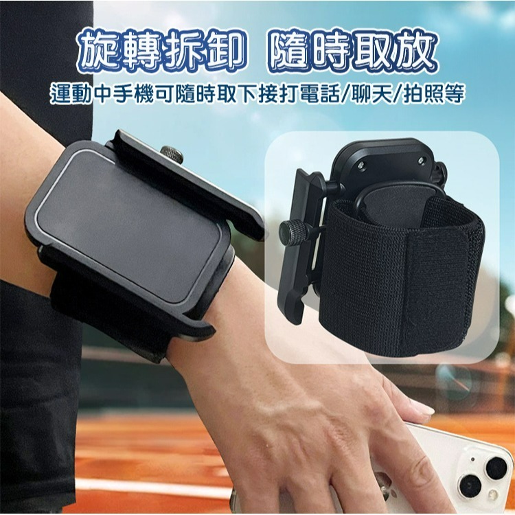 【QIDINA】超方便360度旋轉多用途手腕手機架-F / 手機支架 運動手腕 手機臂套 手腕帶 手腕套 慢跑 手機腕套-細節圖7