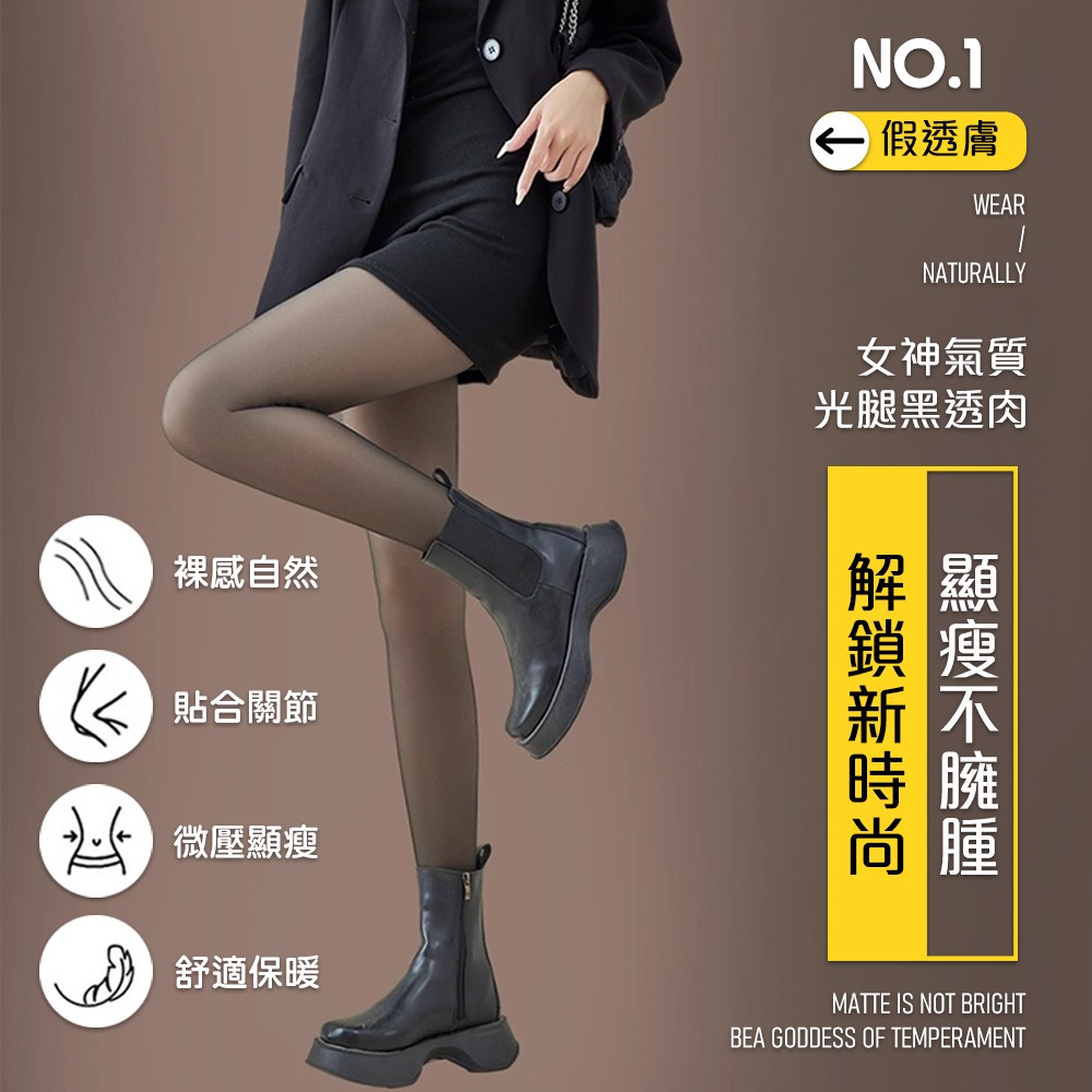 【QIDINA】升級款超自然光腿神器假透膚顯瘦褲襪-C / 空姐褲襪 內搭褲襪 內搭褲 黑色絲襪 透膚絲襪 美腿襪-細節圖2