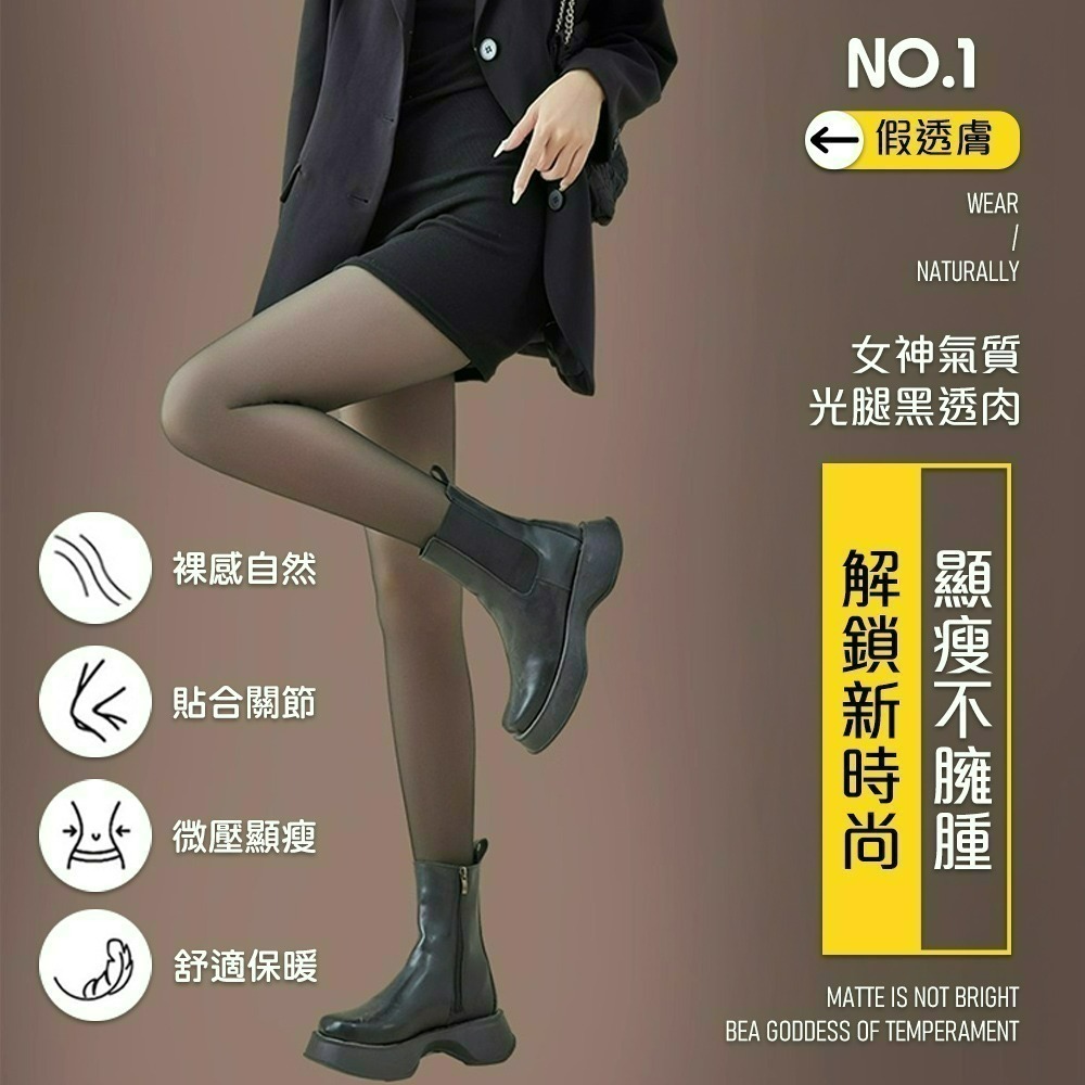 【QIDINA】升級款超自然光腿神器假透膚顯瘦褲襪-C / 空姐褲襪 內搭褲襪 內搭褲 黑色絲襪 透膚絲襪 美腿襪-細節圖2