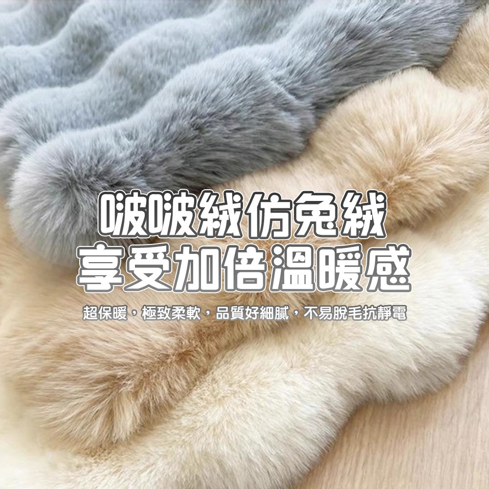 【QIDINA】啵啵絨仿兔毛軟綿綿保暖寵物墊-E / 狗窩 貓窩 貓床 狗狗床 地墊 地毯 寵物睡墊 寵物窩 狗狗衣服-細節圖2